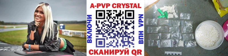 APVP VHQ  Киселёвск 