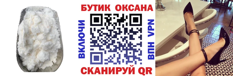 mega как войти  Киселёвск  Бутират бутандиол 