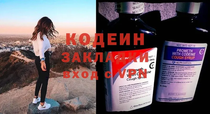 кракен онион  Киселёвск  Кодеиновый сироп Lean напиток Lean (лин) 