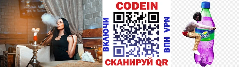 где купить   Киселёвск  Кодеиновый сироп Lean Purple Drank 
