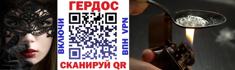 ГЕРОИН герыч  Киселёвск 