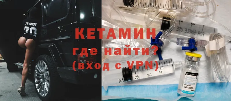 Кетамин ketamine  Киселёвск 