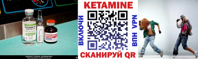 КЕТАМИН VHQ  Киселёвск 