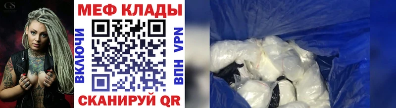 купить наркотик  Киселёвск  hydra   МЕФ мяу мяу 