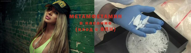 Метамфетамин Methamphetamine  Киселёвск 